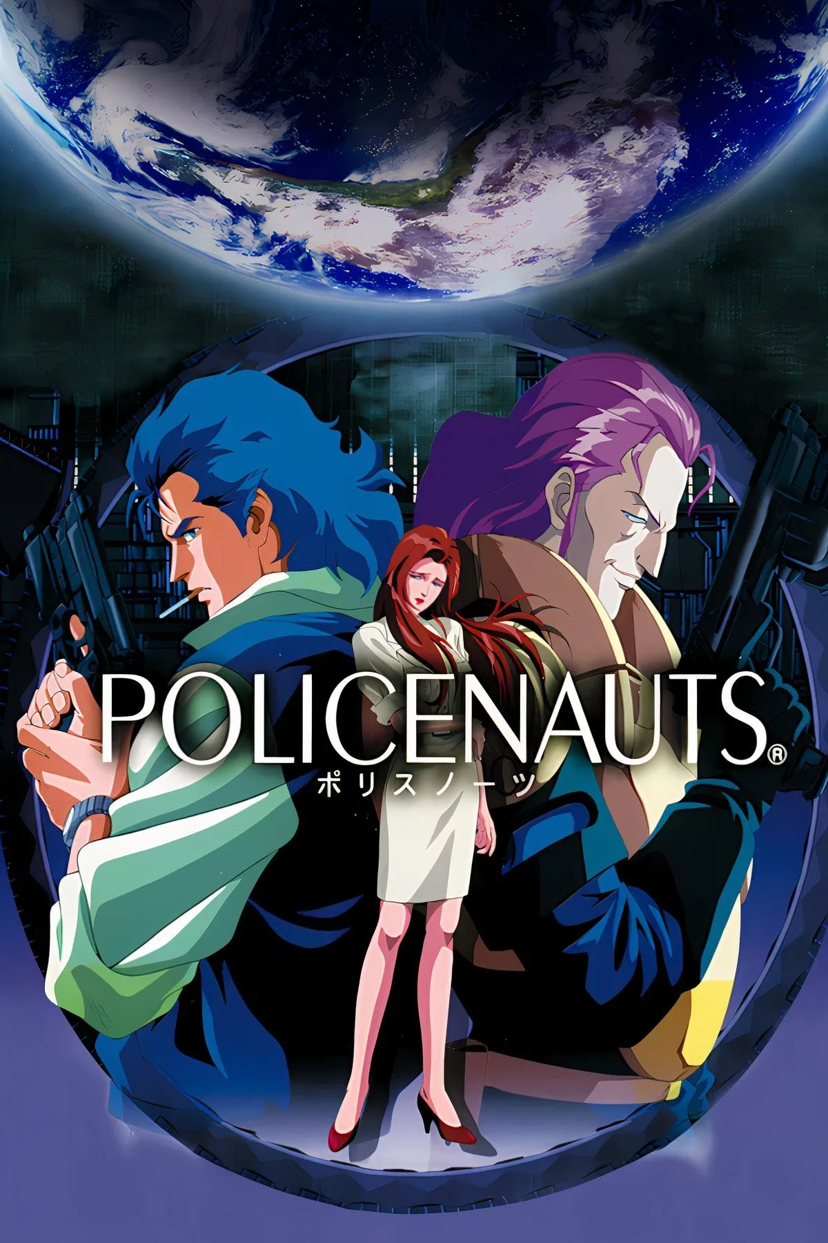 Một phân cảnh đồ họa và gameplay trong tựa game phiêu lưu point-and-click Policenauts