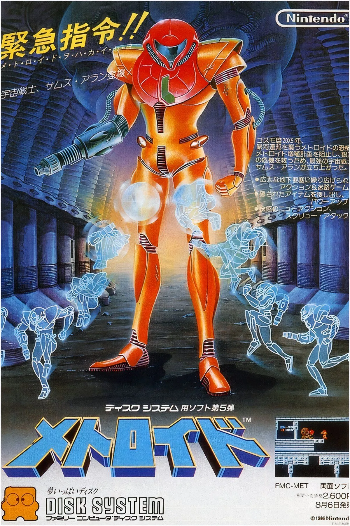 Nghệ thuật đồ họa và gameplay cổ điển của game Metroid trên hệ máy NES