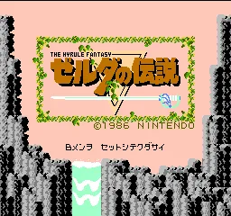 Nhân vật Link trong The Legend of Zelda bản NES